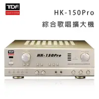 在飛比找ETMall東森購物網優惠-TDF HK-150Pro 綜合卡拉OK歌唱擴大機