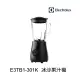 ELECTROLUX-E3TB1-301K 玻璃壺冰沙果汁機