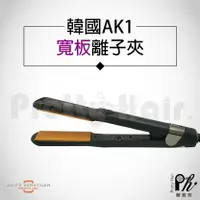 在飛比找樂天市場購物網優惠-【麗髮苑】 三贈品 AKITZ KERATINER 韓國原裝