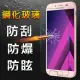 【YANG YI】揚邑 Samsung Galaxy A7 2017 9H鋼化玻璃保護貼膜(防爆防刮防眩弧邊)