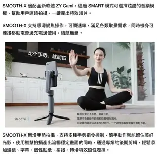 【eYe攝影】2020全新 智雲公司貨 Smooth X 手機穩定器 手持穩定器 自拍桿 可伸長26cm 旅行 直播 Q