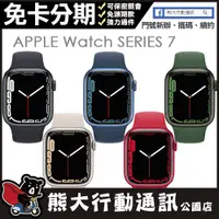 在飛比找蝦皮購物優惠-APPLE WATCH S7 45MM  LTE版( 行動網