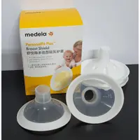 在飛比找蝦皮購物優惠-Medela Flex 吸奶器料斗(21 / 24 / 27