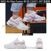 在飛比找Yahoo!奇摩拍賣優惠-海外限定 韓 NIKE Air Max Fusion 白 粉