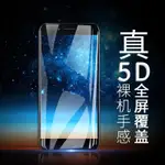 OPPO 5D全玻璃 R15 R11SPLUS R11S FINDX 滿版 玻璃貼 保護貼 全屏 鋼化膜 9H 防爆