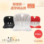 【韓國CURBLE】WIDER 護脊美學椅 共三色(韓國護脊椅第一首選)