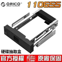 在飛比找Yahoo!奇摩拍賣優惠-【恩典電腦】ORICO 奧睿科 1106SS 3.5吋轉5.