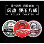 近景魔術道具 閃墊 硬幣入杯 ROLLER COASTER閃電  魔術杯墊 硬幣穿杯 魔術道具組 魔術玩具 KD3U