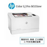 在飛比找樂天市場購物網優惠-3C精選【史代新文具】惠普HP Color LJ Pro M