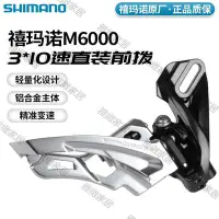 在飛比找Yahoo!奇摩拍賣優惠-【熱賣精選】SHIMANO禧瑪諾 DEORE M610 60