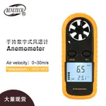 GM816數字式風速計風速測量/風扇空調電腦風速測量ANEMOMETER