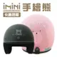 iMiniDVx4內建式安全帽行車記錄器 手繪熊 復古騎士安全帽(機車用 1080P 攝影機 記錄器 安全帽)