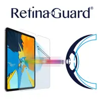 在飛比找蝦皮購物優惠-RetinaGuard 視網盾 iPad Pro 11" (