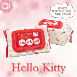 Hello Kitty 凱蒂貓加大加厚有蓋柔濕巾/濕紙巾 (加蓋) 50 抽 X 6 包 特選加大加厚縲縈水針布 加蓋設計有效鎖水保濕