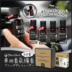 現貨☛日本 JOHN'S BLEND 車用香氛擴香瓶 芳香劑 空氣清淨 夾式 18ML【魔女美妝】