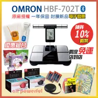 在飛比找蝦皮購物優惠-歐姆龍 OMRON HBF-702T 藍牙體重計 HBF70