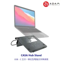 在飛比找蝦皮商城優惠-ADAM亞果元素 CASA Hub Stand USB－C 