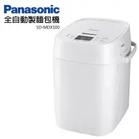 在飛比找Yahoo!奇摩拍賣優惠-Panasonic 國際牌全自動/手動製麵包機 SD-MDX