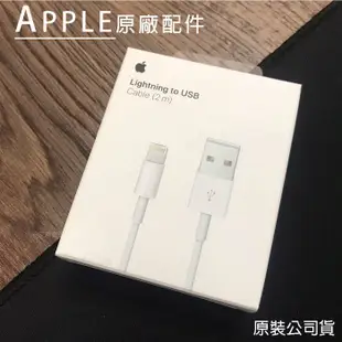 2米〈饅頭小舖〉蘋果「原廠充電線 神腦保固」USB to iPhone 6 7 8 XR 11 Pro SE2-Q800