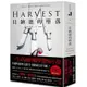 貝納德的墮落 (誠品獨家賽璐珞書衣版) Harvest eslite誠品