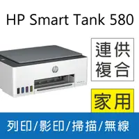 在飛比找PChome24h購物優惠-【hp原廠公司貨 連供機優惠中!】HP Smart Tank