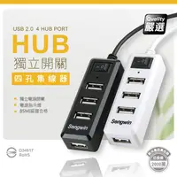 在飛比找神腦生活優惠-(優質二入)獨立式插座/4埠USB HUB 通過國家認證 (