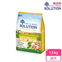 在飛比找momo購物網優惠-【耐吉斯】超級無穀系列狗飼料-成犬 火雞肉配方 1.5 公斤