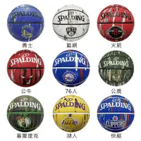 在飛比找蝦皮購物優惠-Spalding NBA Rubber 籃球7號 大理石紋 