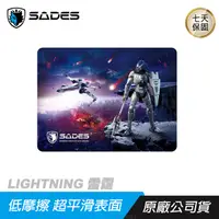 在飛比找PChome24h購物優惠-【SADES 賽德斯】LIGHTNING 雷霆 硬質全彩 電