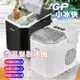 【G-PLUS 拓勤】GP-IM01 GP小冰快 微電腦製冰機