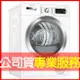 【不含安裝】【BOSCH 博世】Heat pump dryer滾筒熱泵速效乾衣機 (WTW87MH0TC) 電洽0968-894194