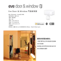在飛比找蝦皮購物優惠-eve Door & Window 門窗感測器/配合Siri