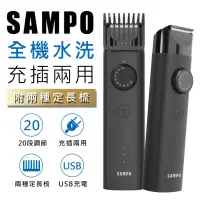 在飛比找露天拍賣優惠-【聲寶SAMPO】 電動理髮刀 EG-Z2004L 電動理髮