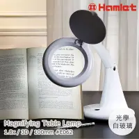 在飛比找博客來優惠-第二代LED照明新登場!!【Hamlet 哈姆雷特】3D/1