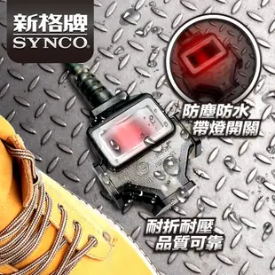 SYNCO 新格牌 動力延長線 佛心價 新安規 台灣製 擴充座 1M 2M 3M 防水防塵 過載自動斷電 低價格