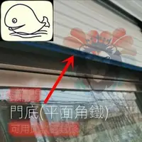 在飛比找樂天市場購物網優惠-【台灣公司貨 免費開發票】車庫門密封條底部 電動翻闆門卷 閘