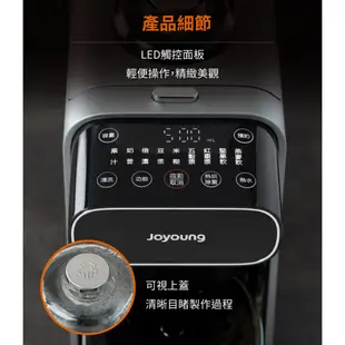 【Joyoung 九陽】多功能豆漿機｜福利品 公司貨 免運費