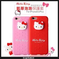 在飛比找蝦皮購物優惠-Hello Kitty 正貨 6s+ 可替換造型套 IPHO