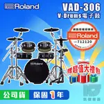 【贈鼓椅+鼓毯】ROLAND VAD-306 電子鼓 爵士鼓 全新公司貨 VAD 306【RB MUSIC】