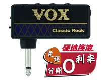 在飛比找Yahoo!奇摩拍賣優惠-VOX amPlug Classic Rock 日本製 隨身