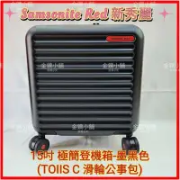 在飛比找蝦皮購物優惠-❤️Samsonite Red 新秀麗 TOIIS C 滑輪