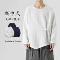 在飛比找ETMall東森購物網優惠-新中式純色t恤男長袖中國風復古寬松大碼打底衫體恤男裝上衣服男