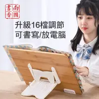 在飛比找ETMall東森購物網優惠-南國書香 兩用楠竹閱讀書架 兒童折疊閱讀架 看書架/樂譜架/