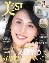 在飛比找誠品線上優惠-美ST (3月/2024/附PITTA MASK口罩2入組&