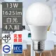 歐洲百年品牌台灣CNS認證LED廣角燈泡E27/13W/1625流明/白光 4入