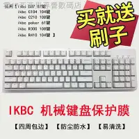 在飛比找Yahoo!奇摩拍賣優惠-MTX旗艦店◄❅◇IKBC C210 W210 F210 F