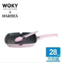 在飛比找Yahoo!奇摩拍賣優惠-**現貨**【WOKY 沃廚x韓國 MARISSA】健康鋼柔