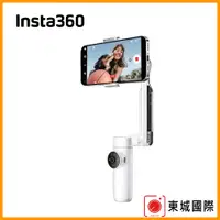 在飛比找PChome精選優惠-Insta360 Flow AI智能三軸手機穩定器-標準版 