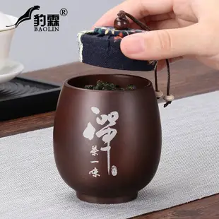 茶罐子茶葉罐密封罐小號陶瓷隨身茶盒便攜式儲存罐紫砂茶葉陶瓷罐