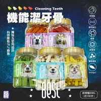 在飛比找博客來優惠-送贈品》Best倍思特【多效機能潔牙骨】800g/桶(約10